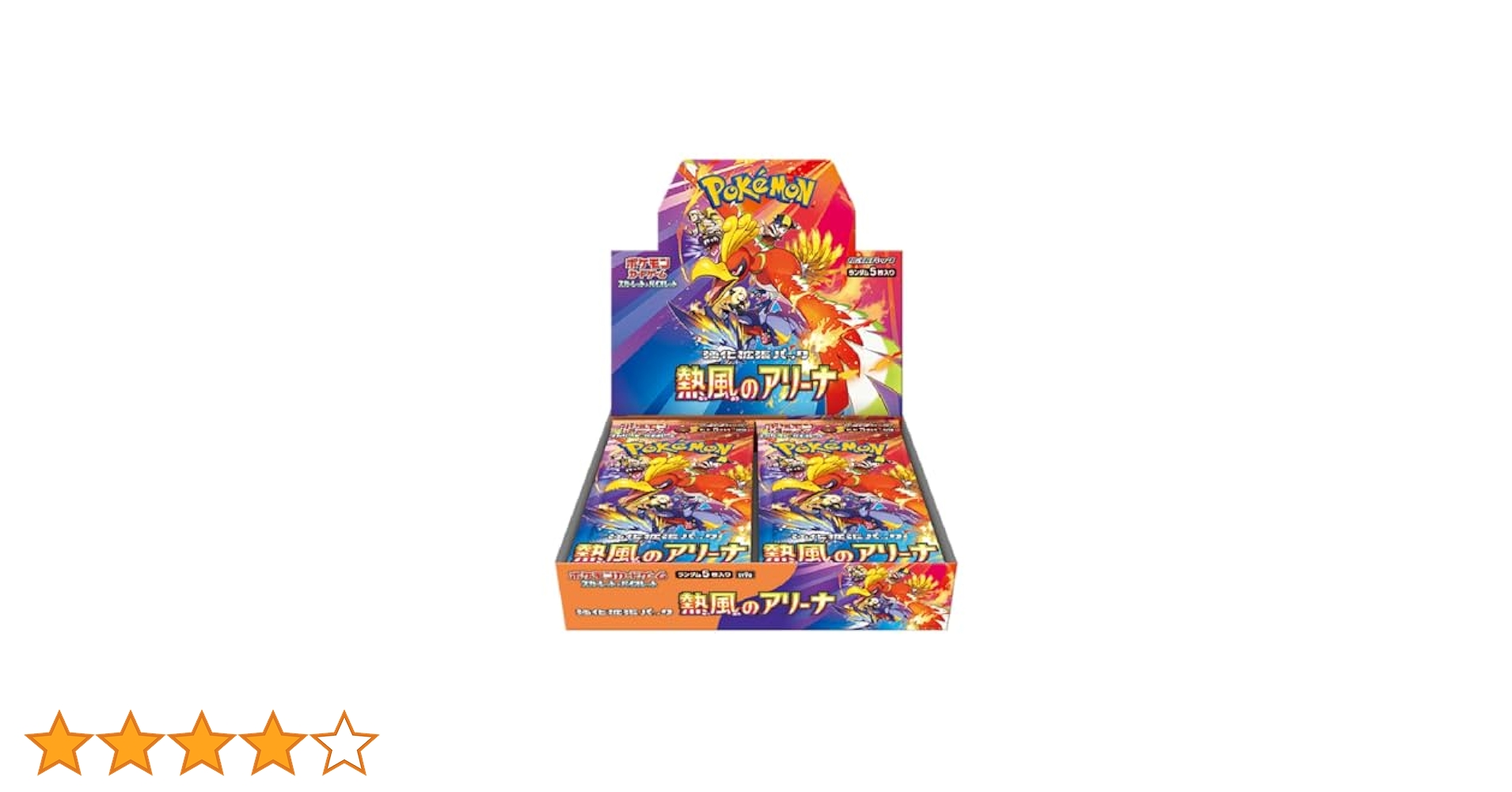 新品【熱風のアリーナ+バトルパートナーズ】バラパック2box分 60個セット Amazon.co.jp: ポケモンカードゲーム スカーレット&バイオレット